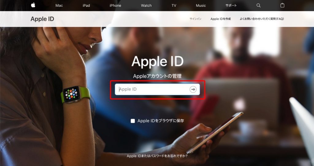 Apple ID アカンウトページサインイン