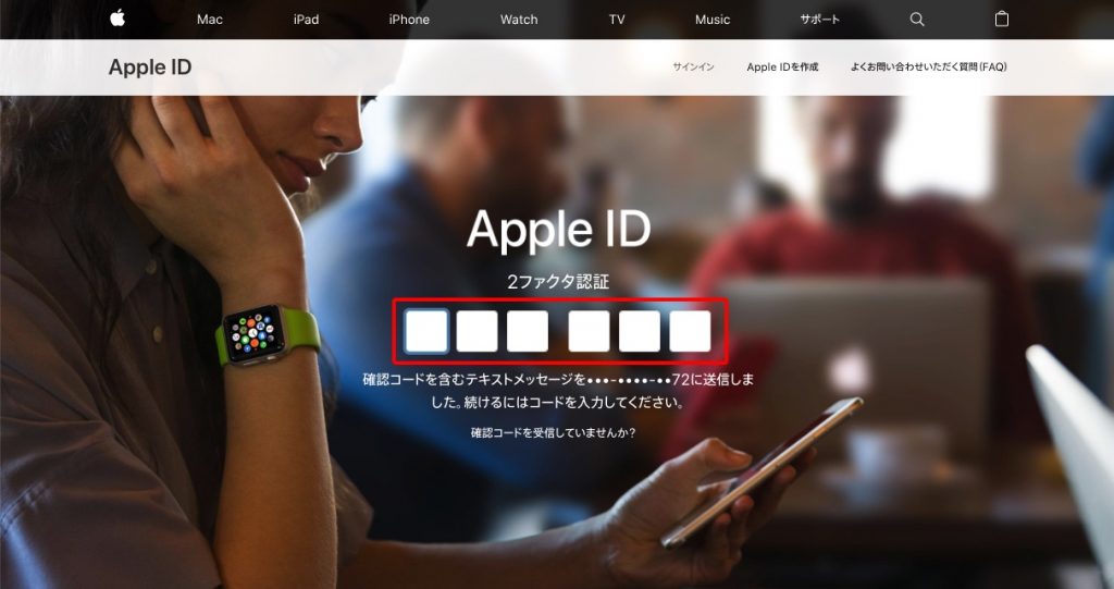 Apple ID アカンウトページ2ファクタ認証