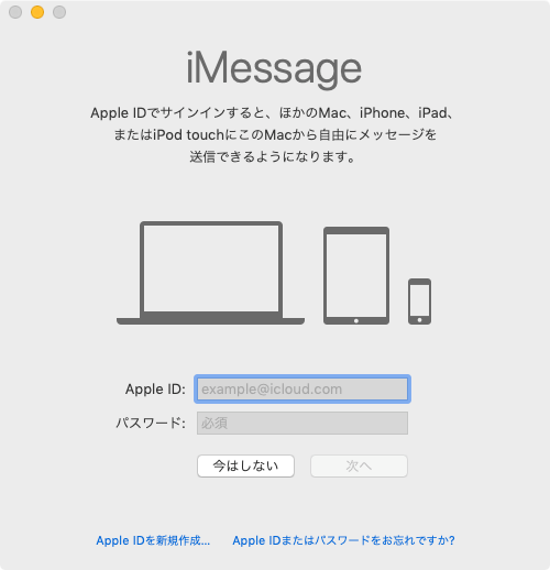 に イン できない サイン icloud