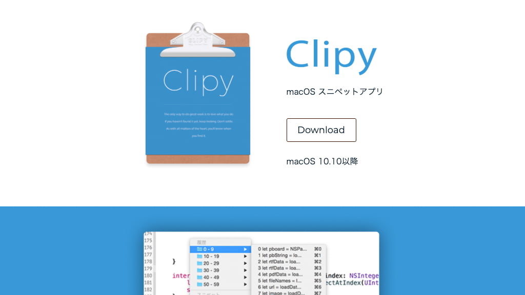 ClipyのWebサイトスクリーンショット