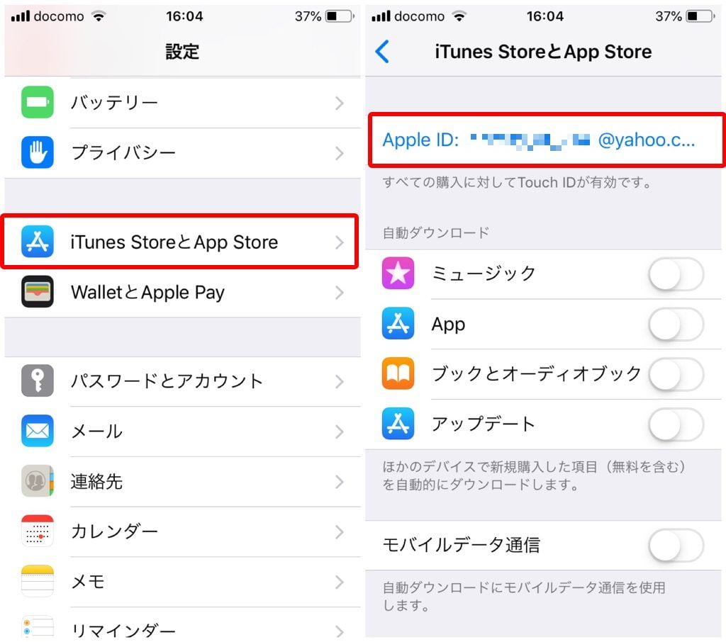 iOSのiTunes Storeからサインアウトする