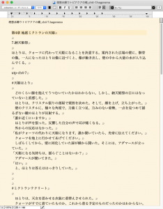 Hagoromo画面表示