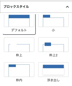 SWELL専用ブロックのキャプションブロック