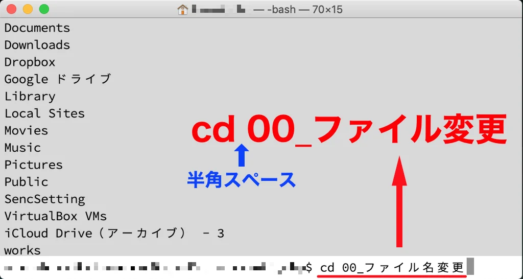 ターミナルで、cdコマンド