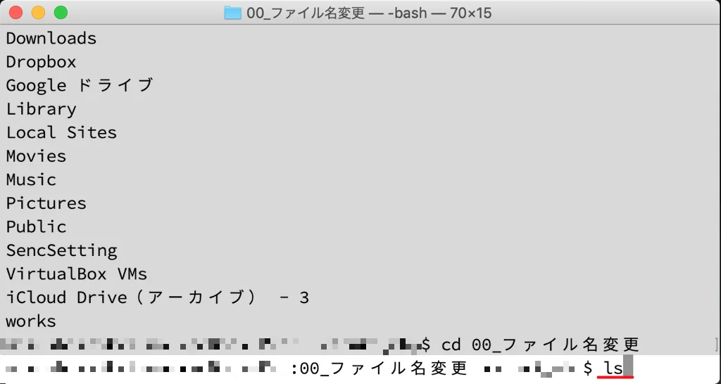 ターミナルで、フォルダ移動