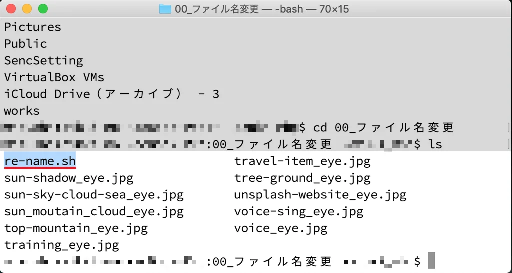 ターミナルで、lsコマンド