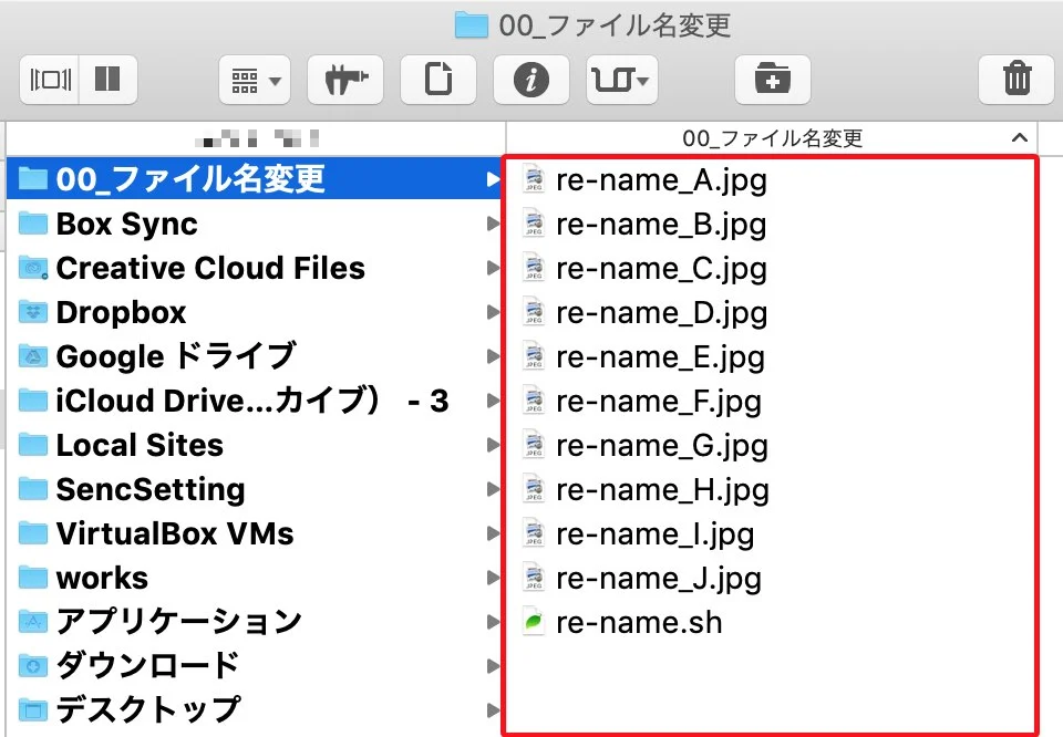 ターミナルでファイル名が変更されたところ