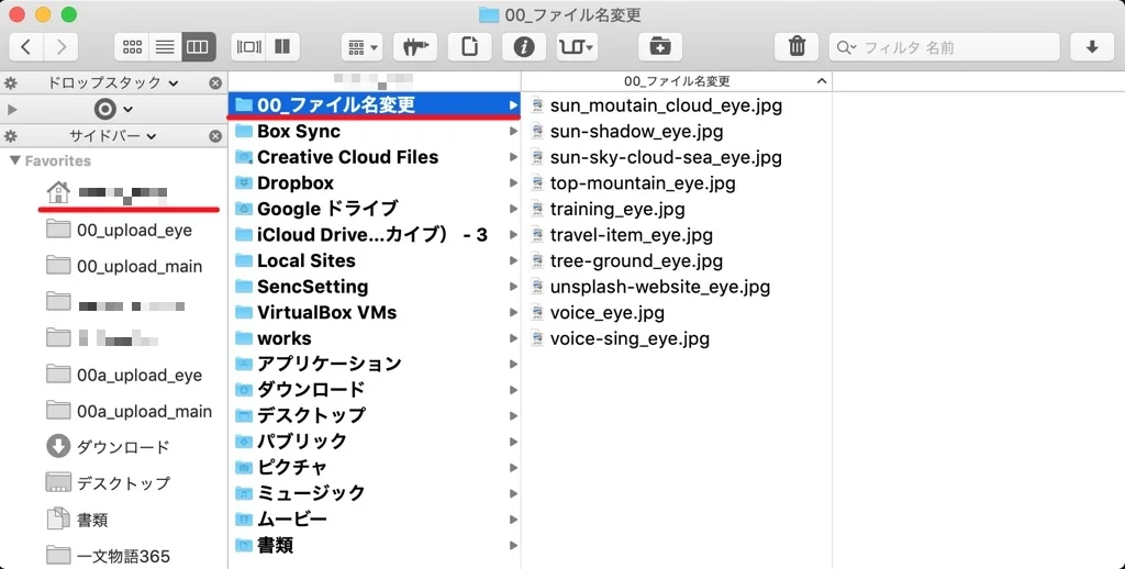 ファイル名を変更するファイル一覧