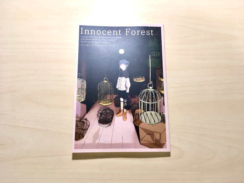 小説「Innocent Forest」by Little Curly