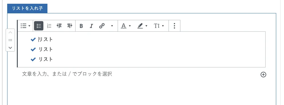 WordPressテーマ「SWELL」のキャプション付きブロックに入れ子