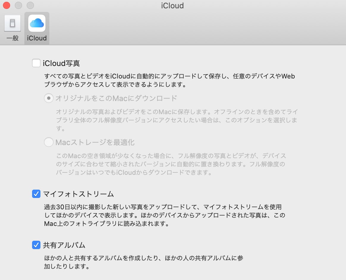 Macの写真.appのiCloudの環境設定