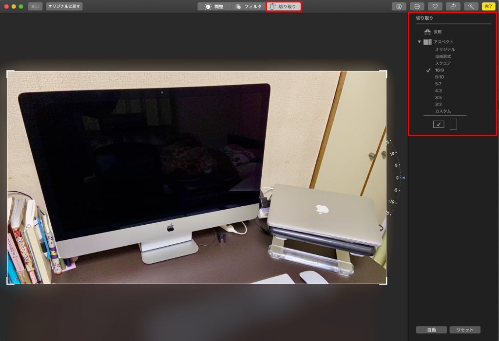 Macの写真.appで、画像をトリミングしているところ