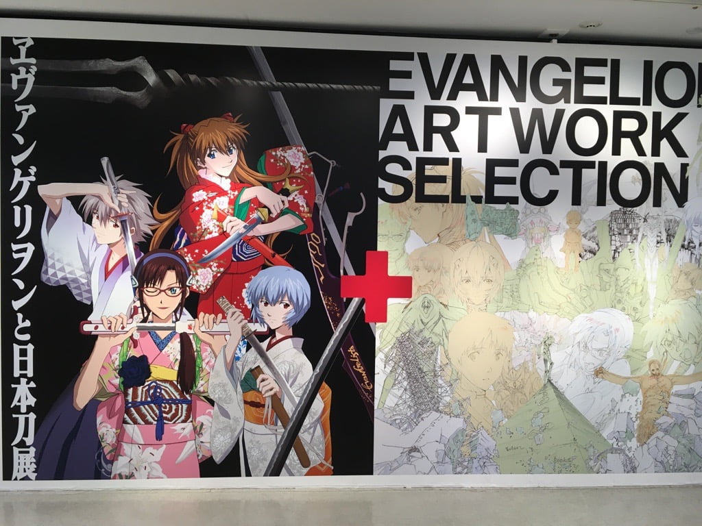 エヴァンゲリヲンと日本刀展＋EVANGELION ARTWORK SELECTION 壁紙