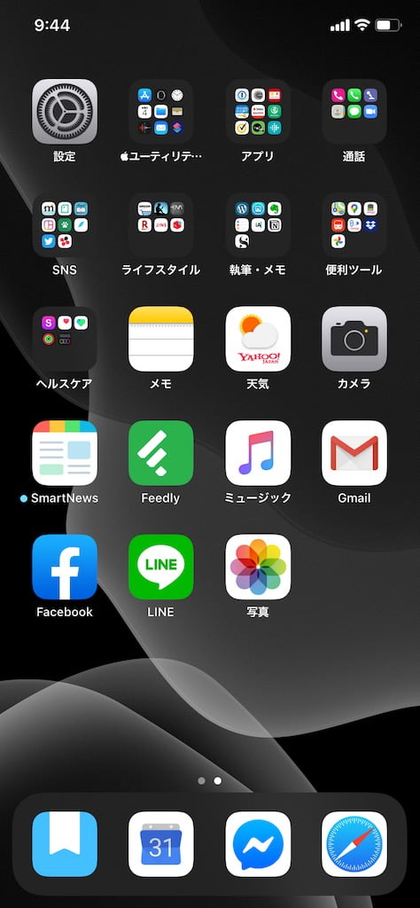 iPhoneのホーム画面のアプリ
