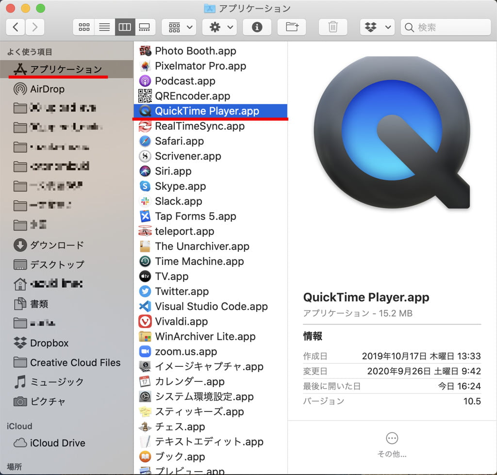 QuickTime Player.appの場所