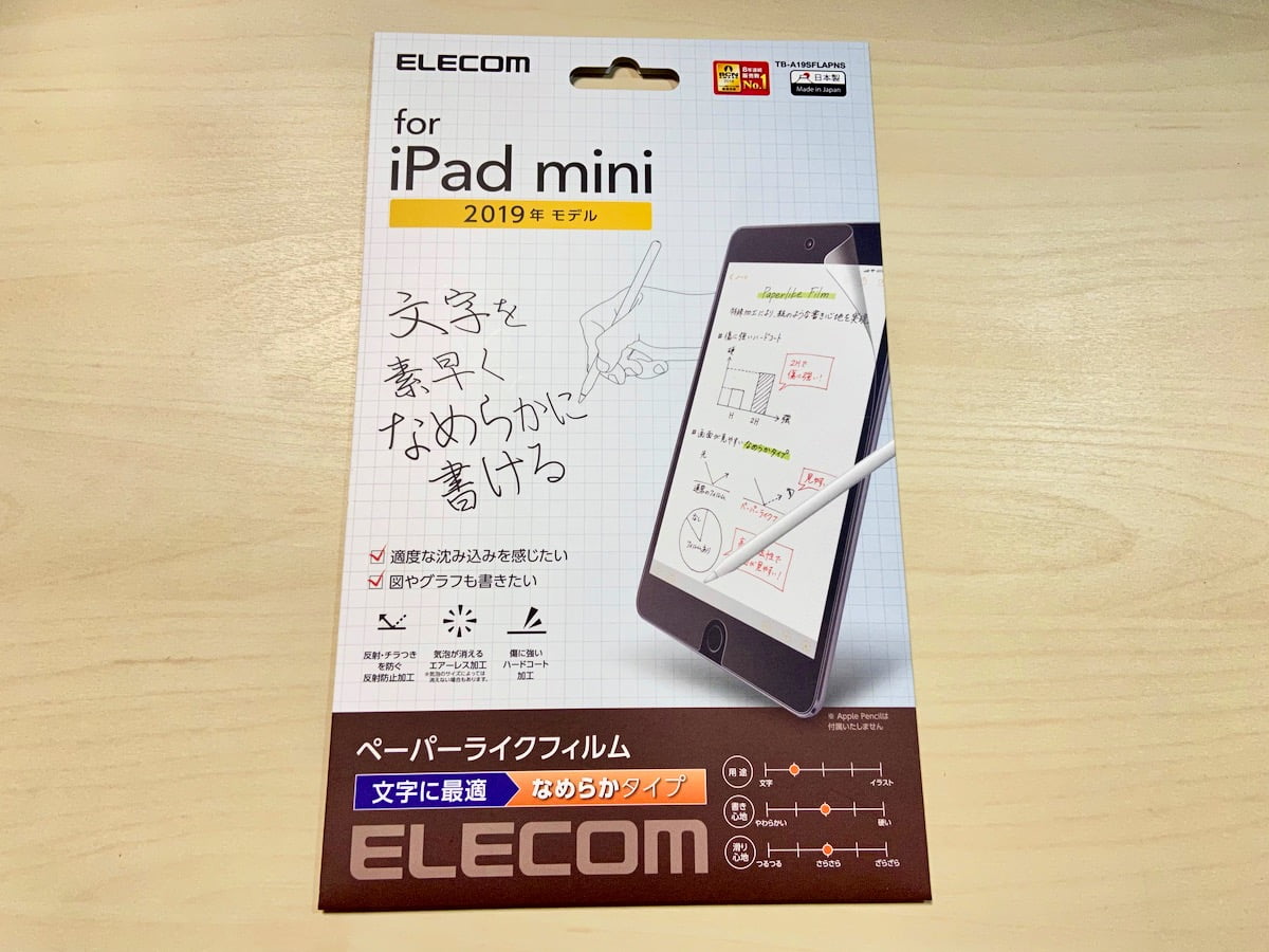 【ELECOM】iPad mini 保護フィルム ペーパーライク［文字に最適 なめらかタイプ］