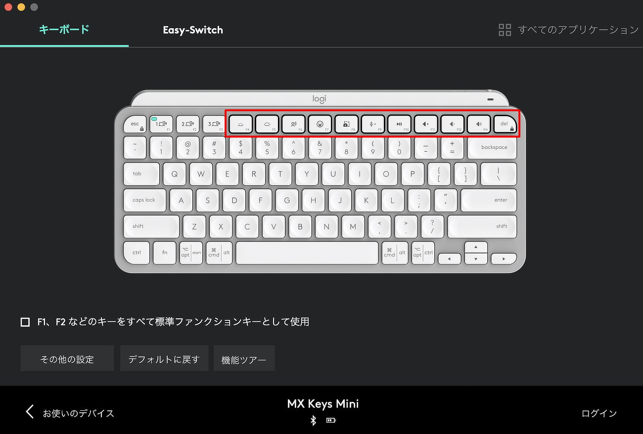 Logi Optionsアプリの「MX Keys Mini」設定画面