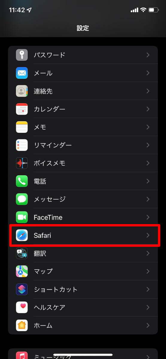 iOS「設定」アプリ