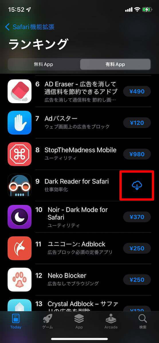 iOS「App Store」アプリの「Dark Reader for Safari」