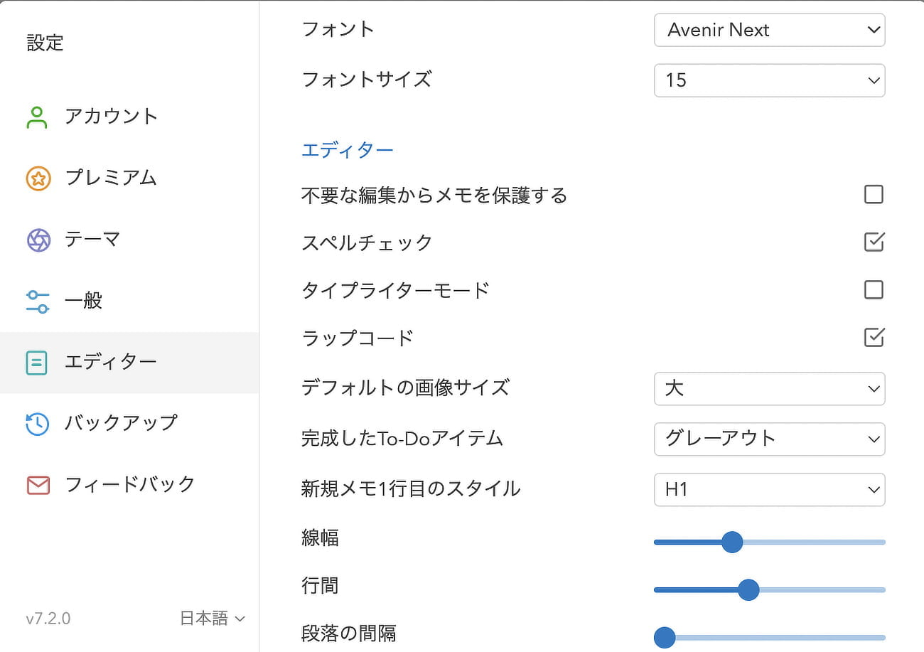 メモアプリ「UpNote」の設定