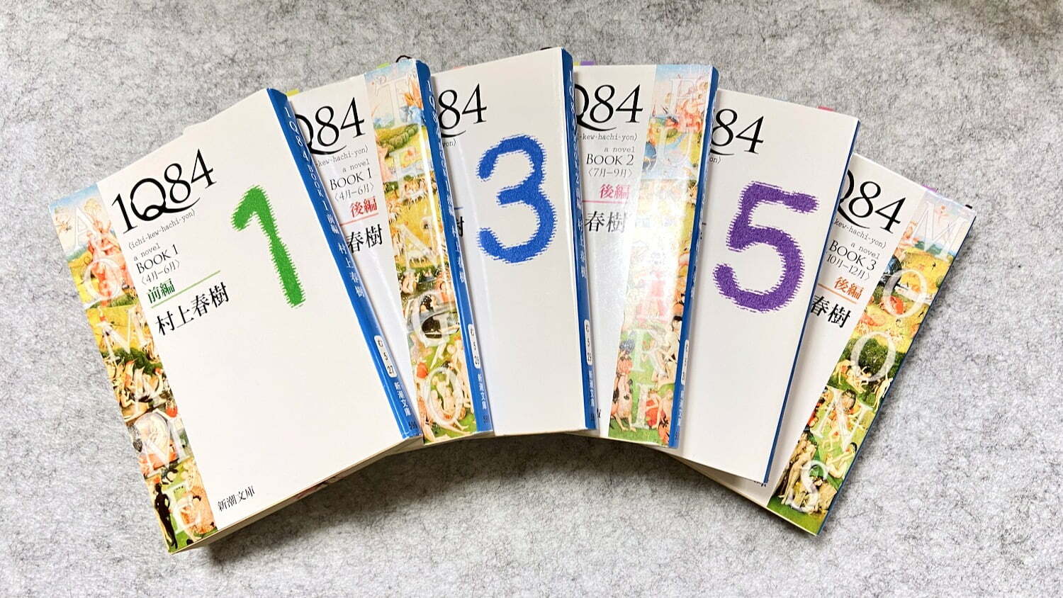 小説「1Q84」文庫版6冊